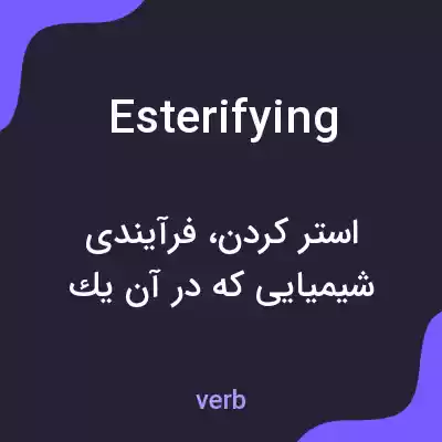 معنی esterifying به فارسی معنی esterifying به فارسی