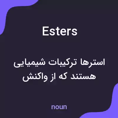 معنی esters به فارسی معنی esters به فارسی