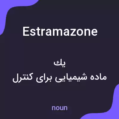 معنی estramazone به فارسی معنی estramazone به فارسی