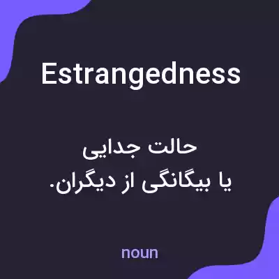 معنی estrangedness به فارسی معنی estrangedness به فارسی
