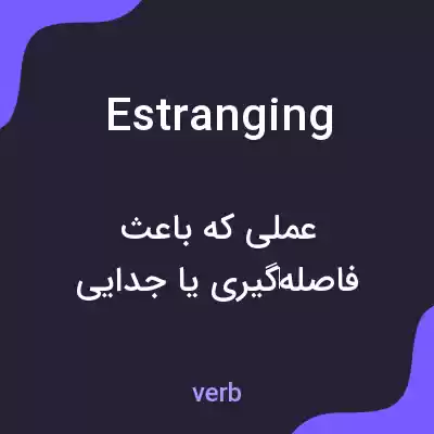 معنی estranging به فارسی معنی estranging به فارسی