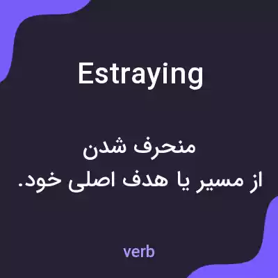 معنی estraying به فارسی معنی estraying به فارسی