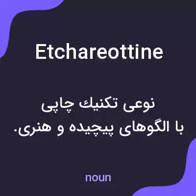 معنی etchareottine به فارسی معنی etchareottine به فارسی