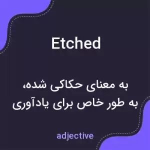معنی etched به فارسی معنی etched به فارسی