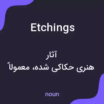 معنی etchings به فارسی معنی etchings به فارسی