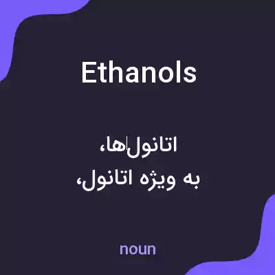 معنی ethanols به فارسی معنی ethanols به فارسی
