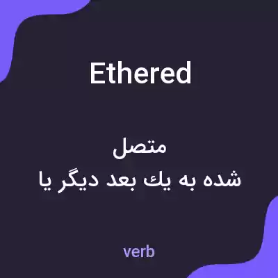 معنی ethered به فارسی