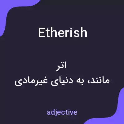 معنی etherish به فارسی معنی etherish به فارسی