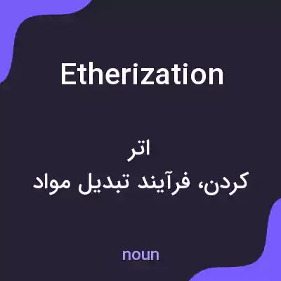 معنی etherization به فارسی معنی etherization به فارسی