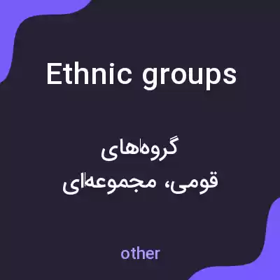 معنی ethnic groups به فارسی معنی ethnic groups به فارسی