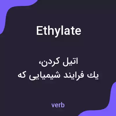 معنی ethylate به فارسی معنی ethylate به فارسی