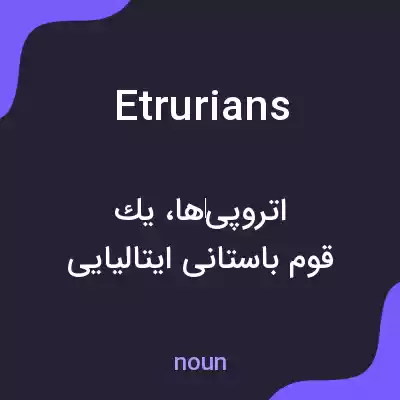 معنی etrurians به فارسی معنی etrurians به فارسی
