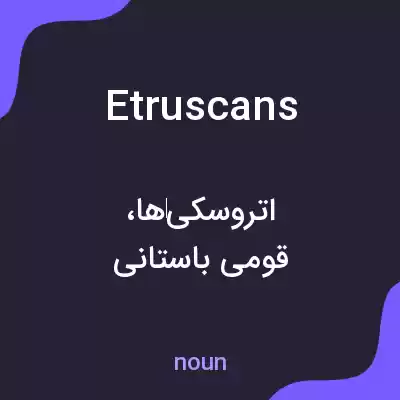 معنی etruscans به فارسی معنی etruscans به فارسی