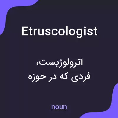 معنی etruscologist به فارسی معنی etruscologist به فارسی
