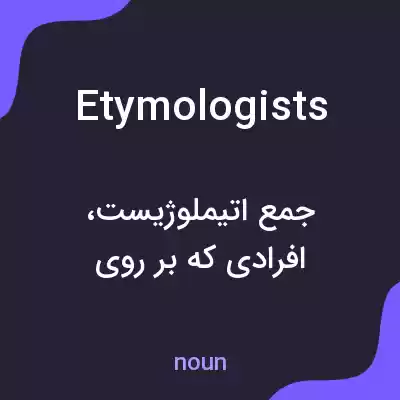معنی etymologists به فارسی معنی etymologists به فارسی