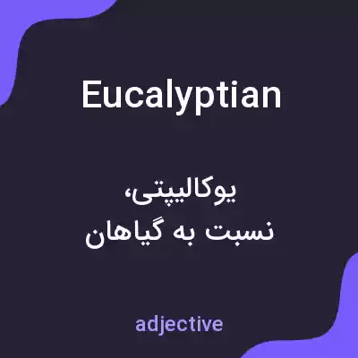 معنی eucalyptian به فارسی معنی eucalyptian به فارسی