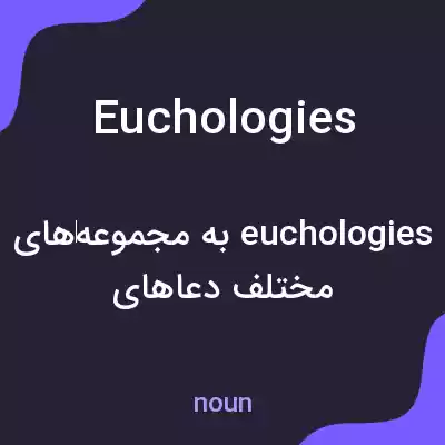 معنی euchologies به فارسی
