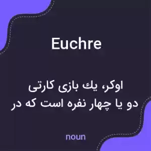 معنی euchre به فارسی معنی euchre به فارسی