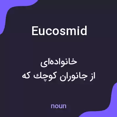 معنی eucosmid به فارسی معنی eucosmid به فارسی