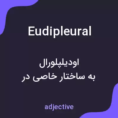 معنی eudipleural به فارسی معنی eudipleural به فارسی