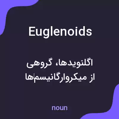 معنی euglenoids به فارسی معنی euglenoids به فارسی