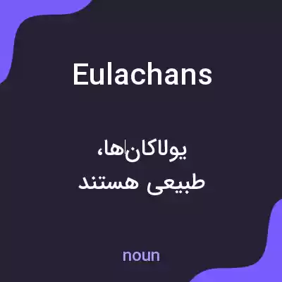 معنی eulachans به فارسی معنی eulachans به فارسی