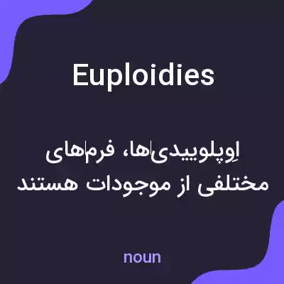 معنی euploidies به فارسی معنی euploidies به فارسی