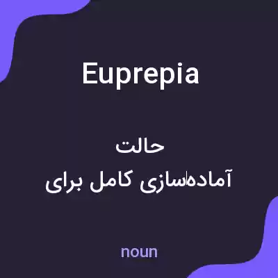 معنی euprepia به فارسی معنی euprepia به فارسی