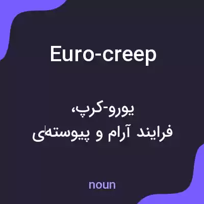 معنی euro-creep به فارسی معنی euro-creep به فارسی