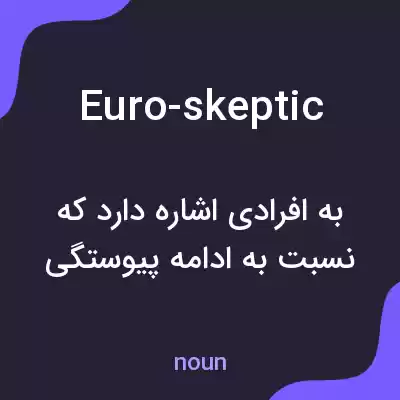 معنی euro-skeptic به فارسی معنی euro-skeptic به فارسی