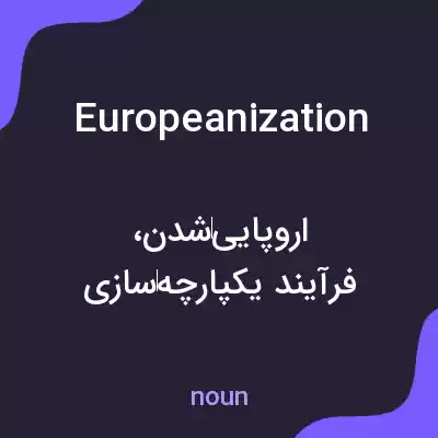 معنی europeanization به فارسی معنی europeanization به فارسی