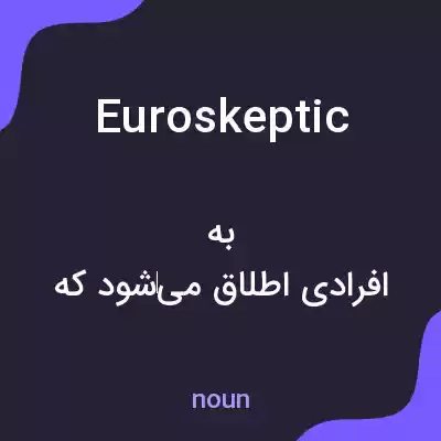 معنی euroskeptic به فارسی