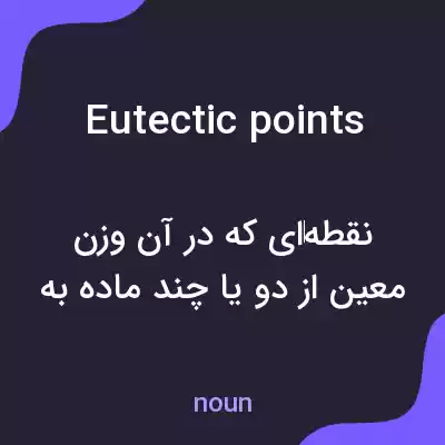معنی eutectic points به فارسی معنی eutectic points به فارسی