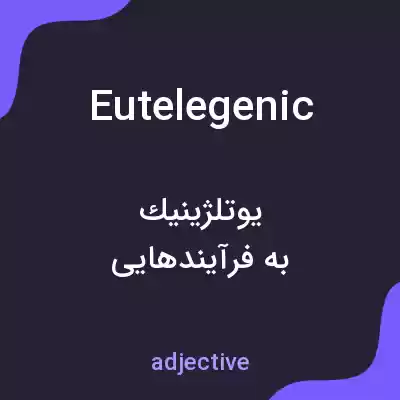 معنی eutelegenic به فارسی