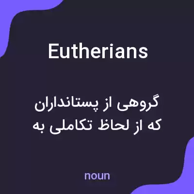 معنی eutherians به فارسی معنی eutherians به فارسی
