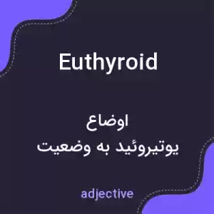 معنی euthyroid به فارسی معنی euthyroid به فارسی