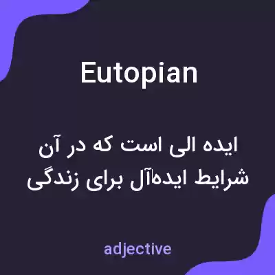 معنی eutopian به فارسی معنی eutopian به فارسی