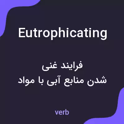 معنی eutrophicating به فارسی معنی eutrophicating به فارسی