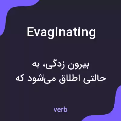 معنی evaginating به فارسی معنی evaginating به فارسی