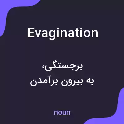 معنی evagination به فارسی معنی evagination به فارسی