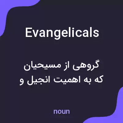 معنی evangelicals به فارسی معنی evangelicals به فارسی
