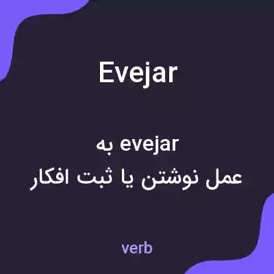 معنی evejar به فارسی معنی evejar به فارسی
