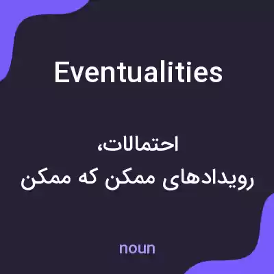 معنی eventualities به فارسی معنی eventualities به فارسی