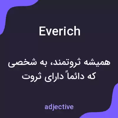 معنی everich به فارسی معنی everich به فارسی