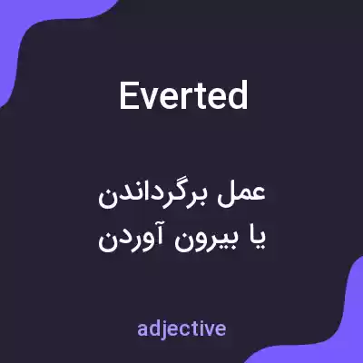 معنی everted به فارسی معنی everted به فارسی