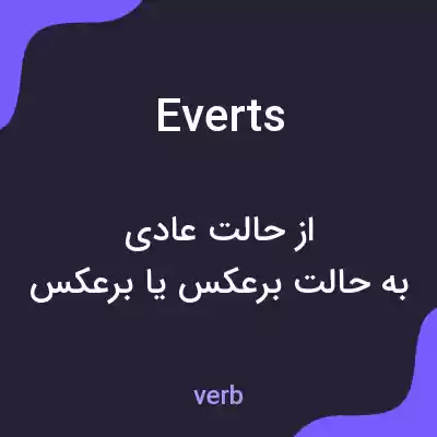 معنی everts به فارسی
