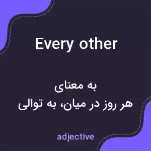 معنی every other به فارسی معنی every other به فارسی