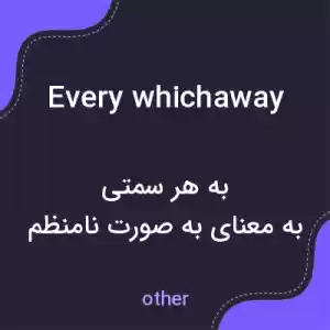معنی every whichaway به فارسی