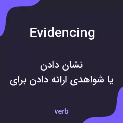 معنی evidencing به فارسی معنی evidencing به فارسی