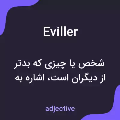 معنی eviller به فارسی معنی eviller به فارسی
